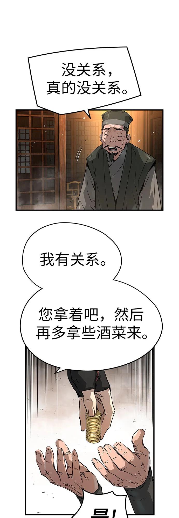 绝对回归 第36话 第42页