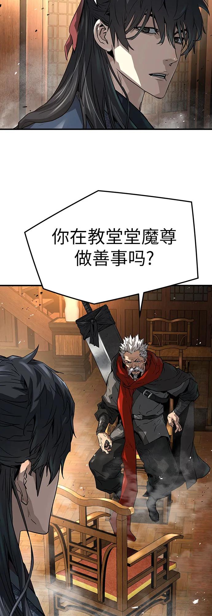 绝对回归 第36话 第44页