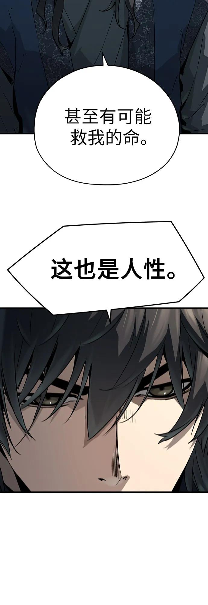 绝对回归 第36话 第20页