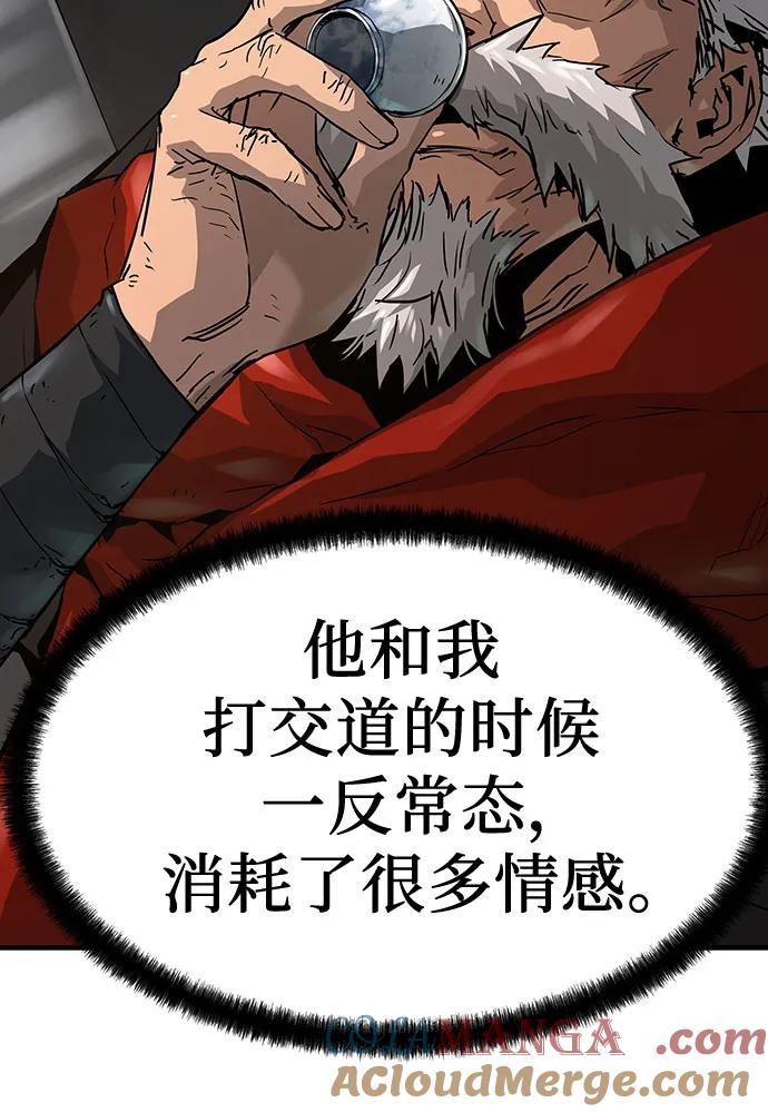 绝对回归 第36话 第25页