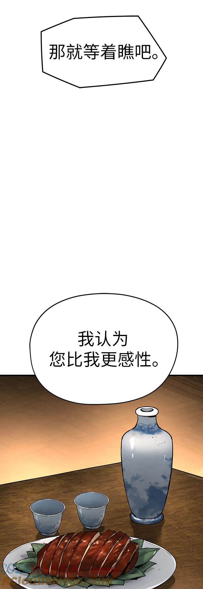 绝对回归 第36话 第22页