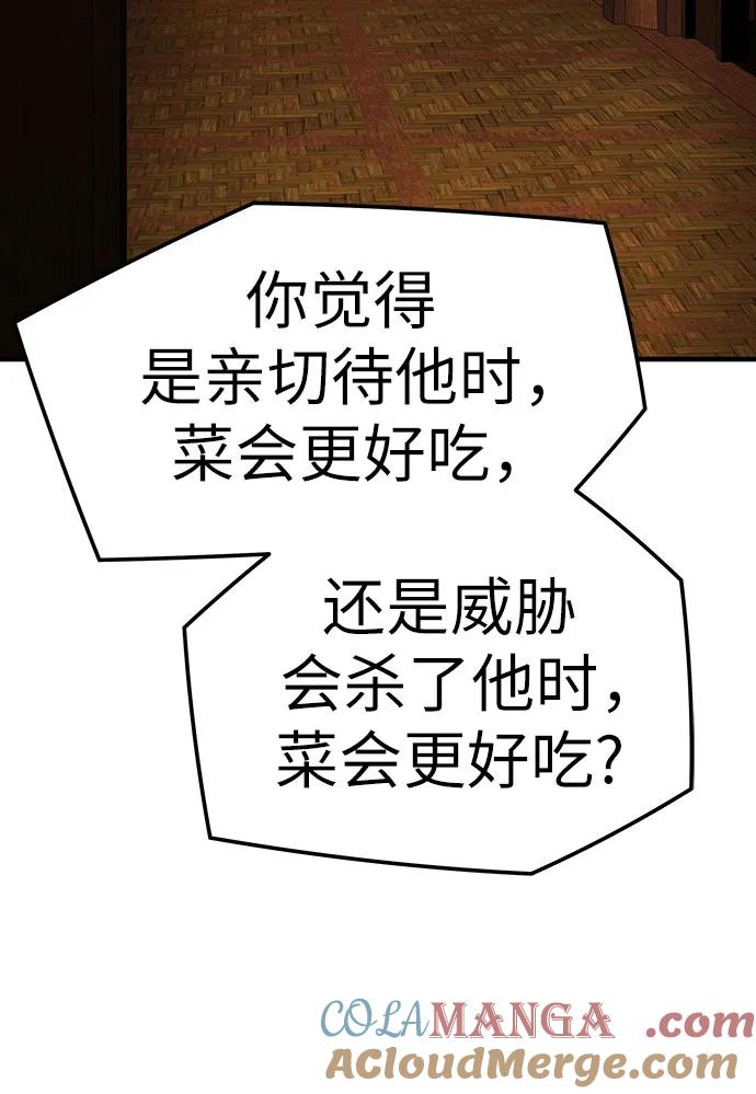 绝对回归 第36话 第13页