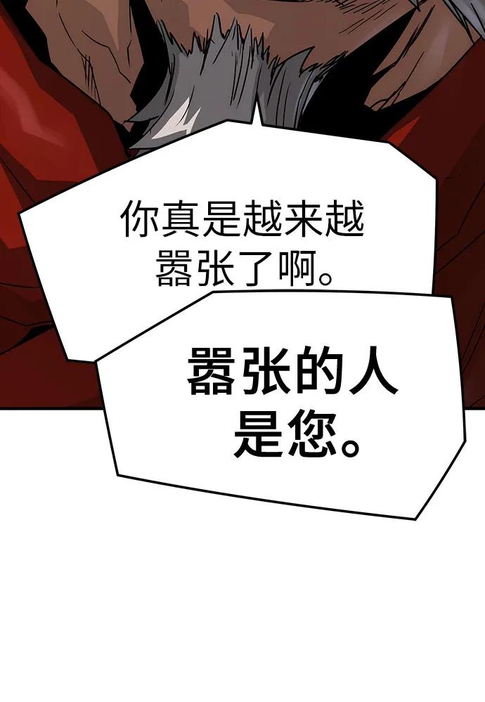 绝对回归 第36话 第29页