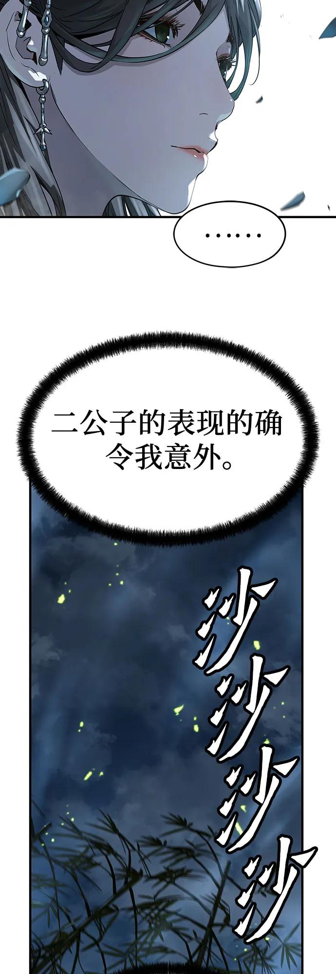 绝对回归 第36话 第80页