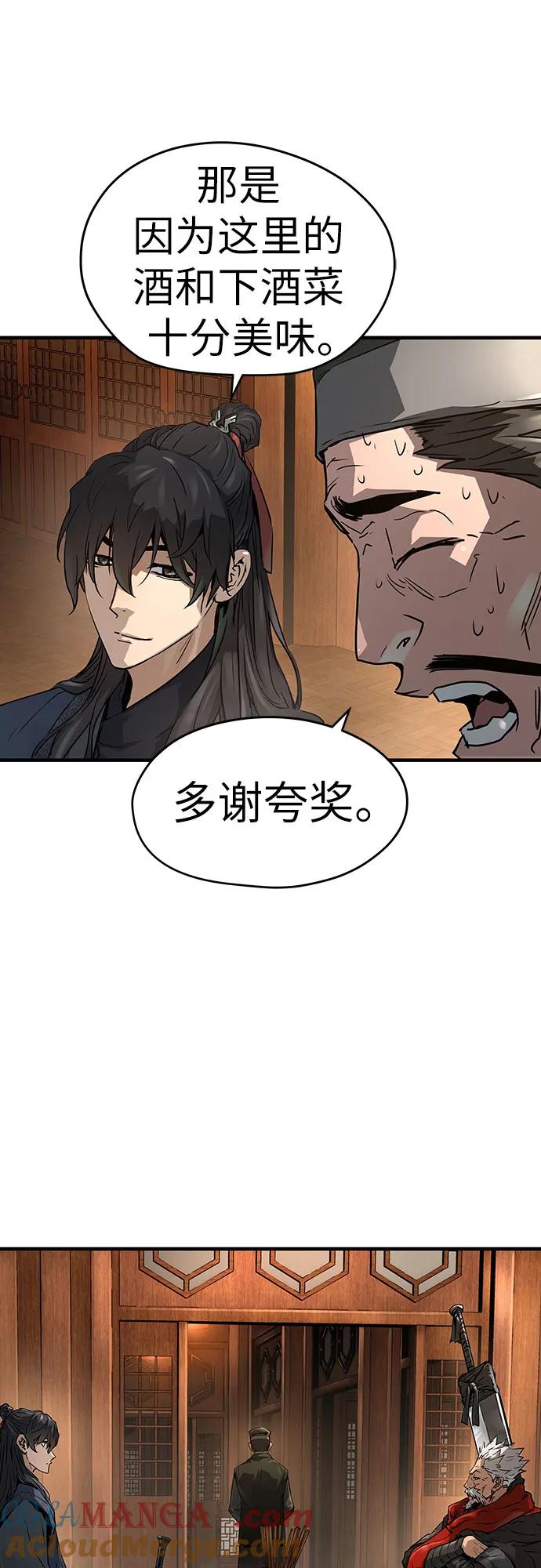 绝对回归 第36话 第10页
