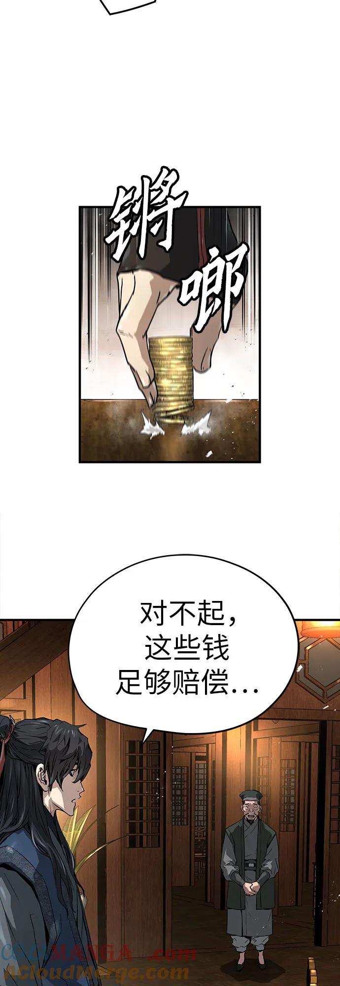 绝对回归 第36话 第40页