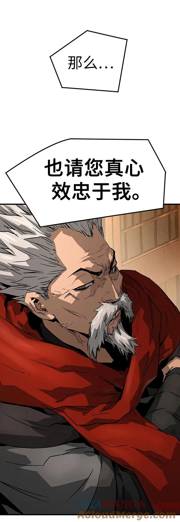 绝对回归 第36话 第55页