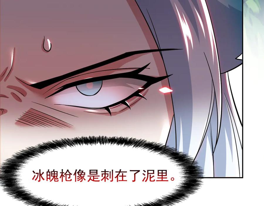 从精神病院走出的强者 346 泥塑假身，一一替死 第99页
