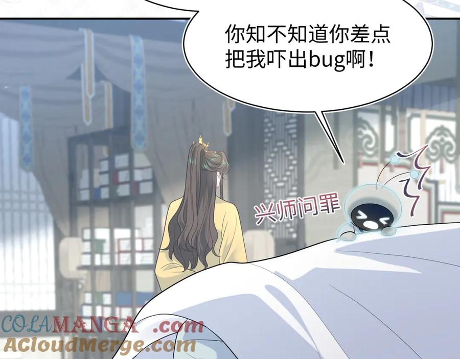 【快穿】绝美白莲在线教学 392 朕会彻查到底 第76页