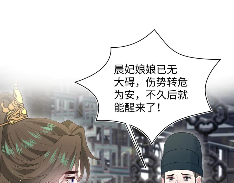 【快穿】绝美白莲在线教学 392 朕会彻查到底 第57页