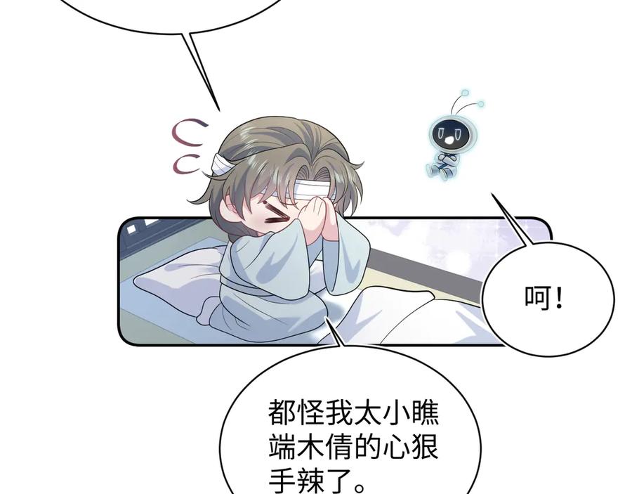 【快穿】绝美白莲在线教学 392 朕会彻查到底 第83页