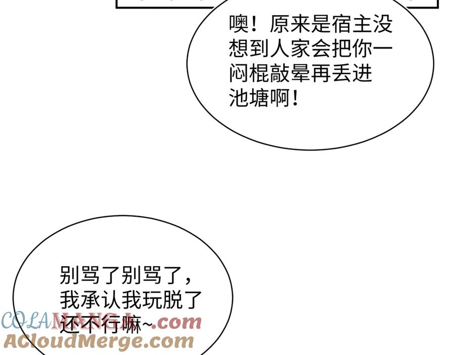 【快穿】绝美白莲在线教学 392 朕会彻查到底 第82页