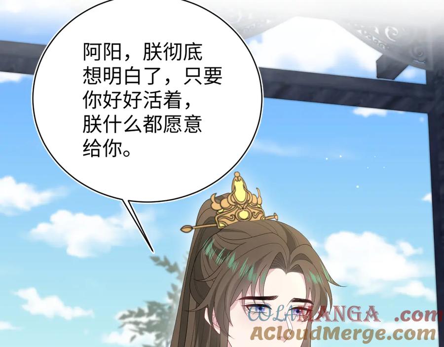 【快穿】绝美白莲在线教学 392 朕会彻查到底 第61页