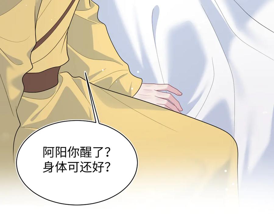 【快穿】绝美白莲在线教学 392 朕会彻查到底 第68页