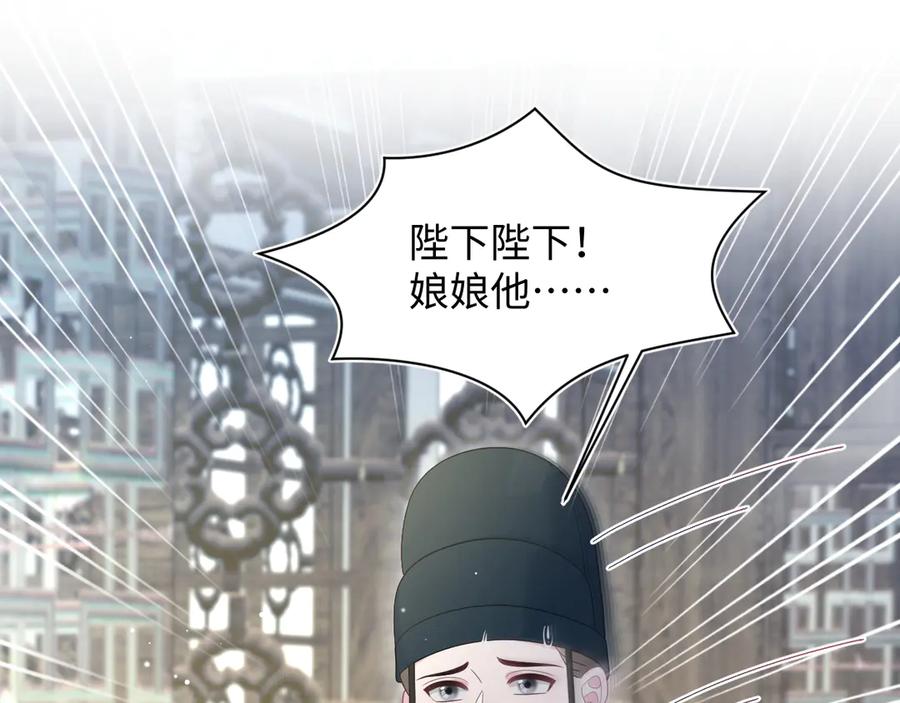 【快穿】绝美白莲在线教学 392 朕会彻查到底 第53页