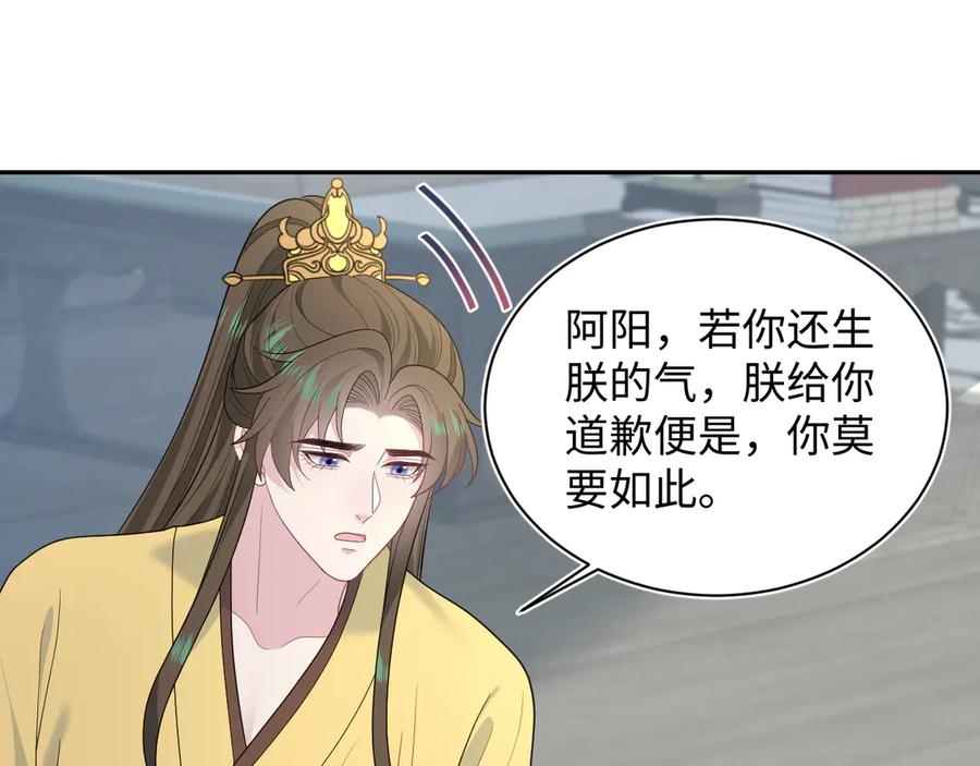 【快穿】绝美白莲在线教学 392 朕会彻查到底 第71页
