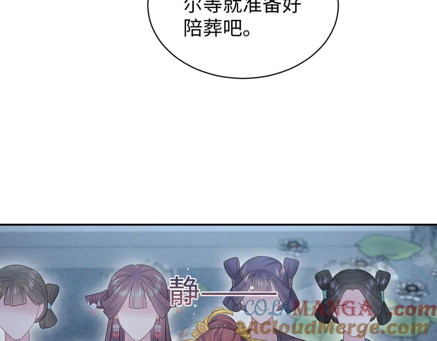 【快穿】绝美白莲在线教学 392 朕会彻查到底 第49页