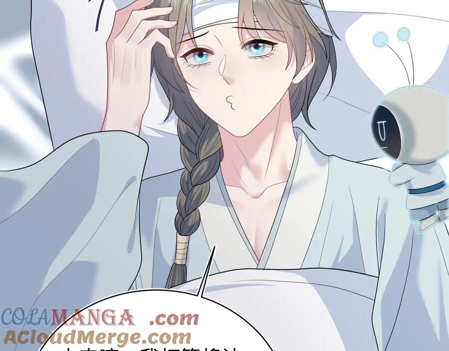 【快穿】绝美白莲在线教学 392 朕会彻查到底 第79页