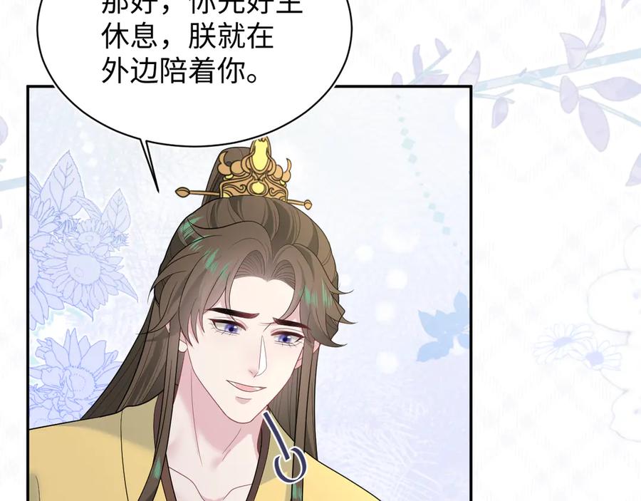 【快穿】绝美白莲在线教学 392 朕会彻查到底 第74页