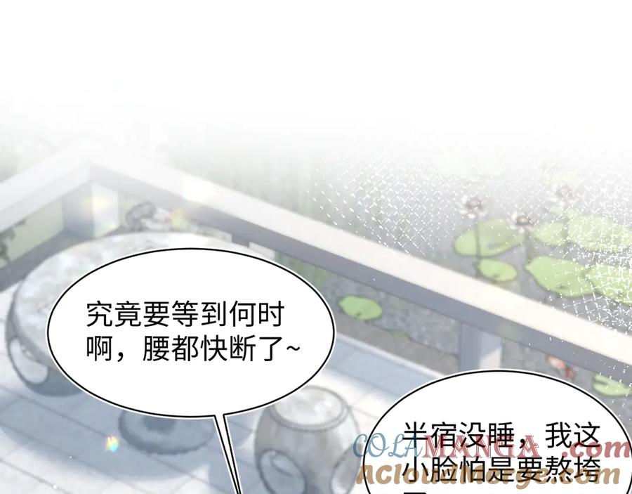 【快穿】绝美白莲在线教学 392 朕会彻查到底 第85页