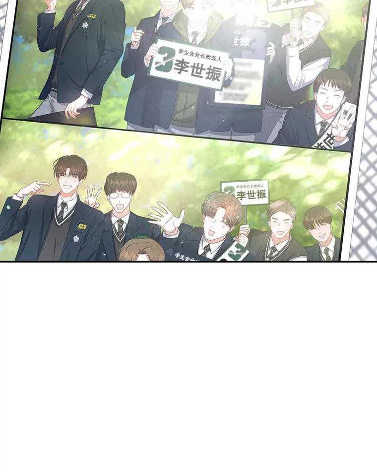 《得了不出道就会死的病》第43话 第107页
