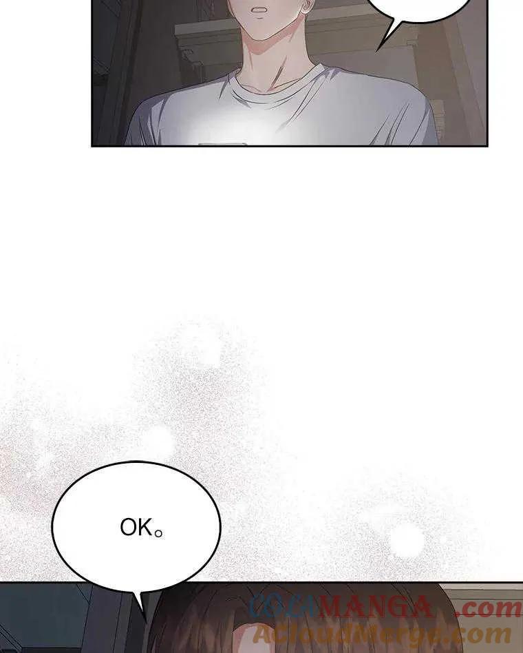《得了不出道就会死的病》第43话 第101页