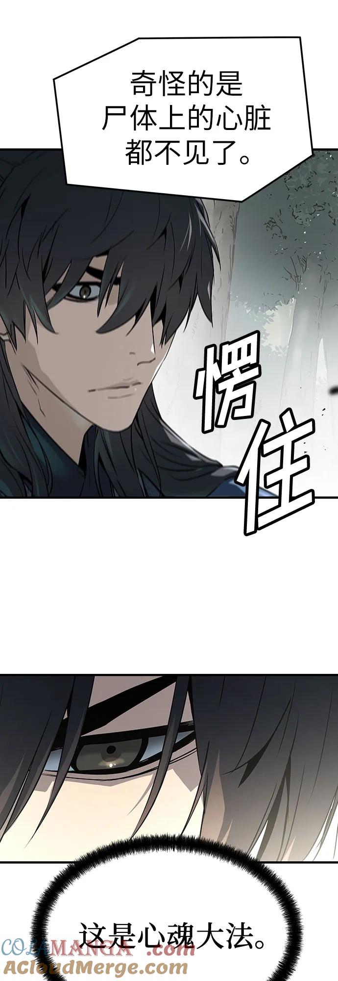 绝对回归 第44话 第7页