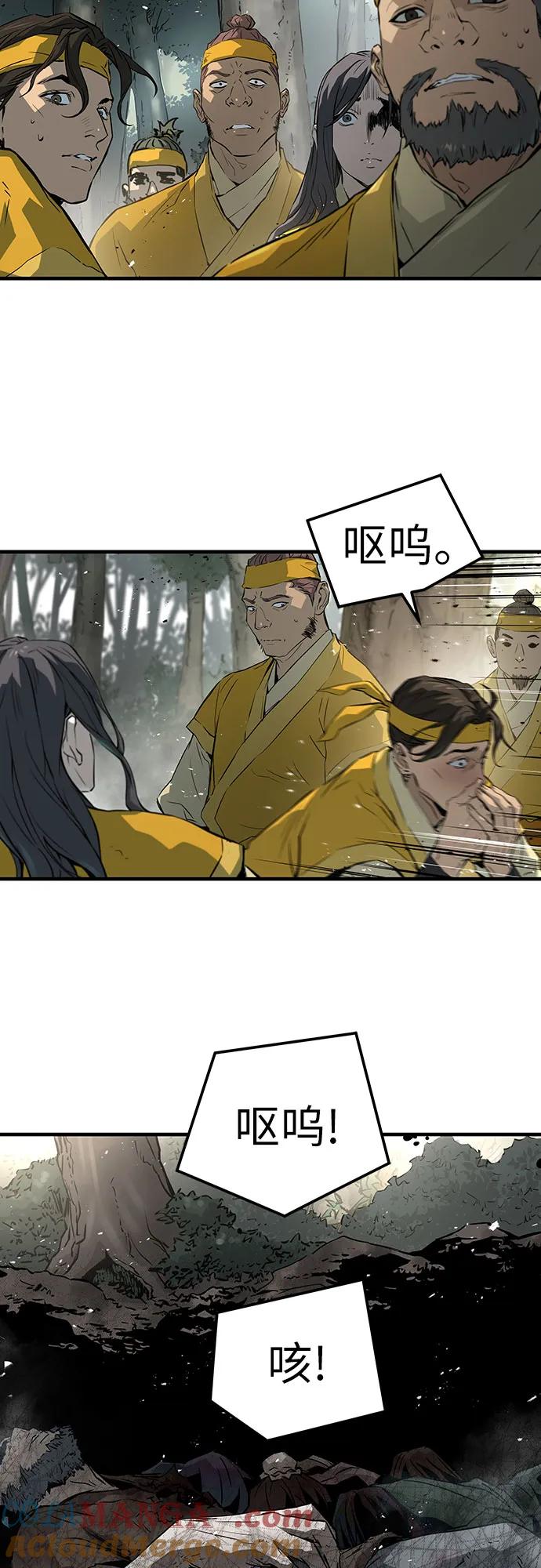 绝对回归 第44话 第4页