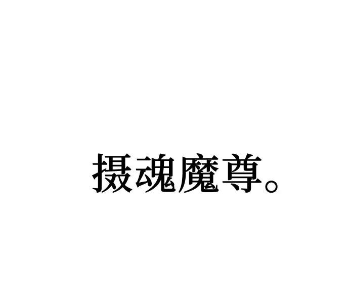 绝对回归 第44话 第9页