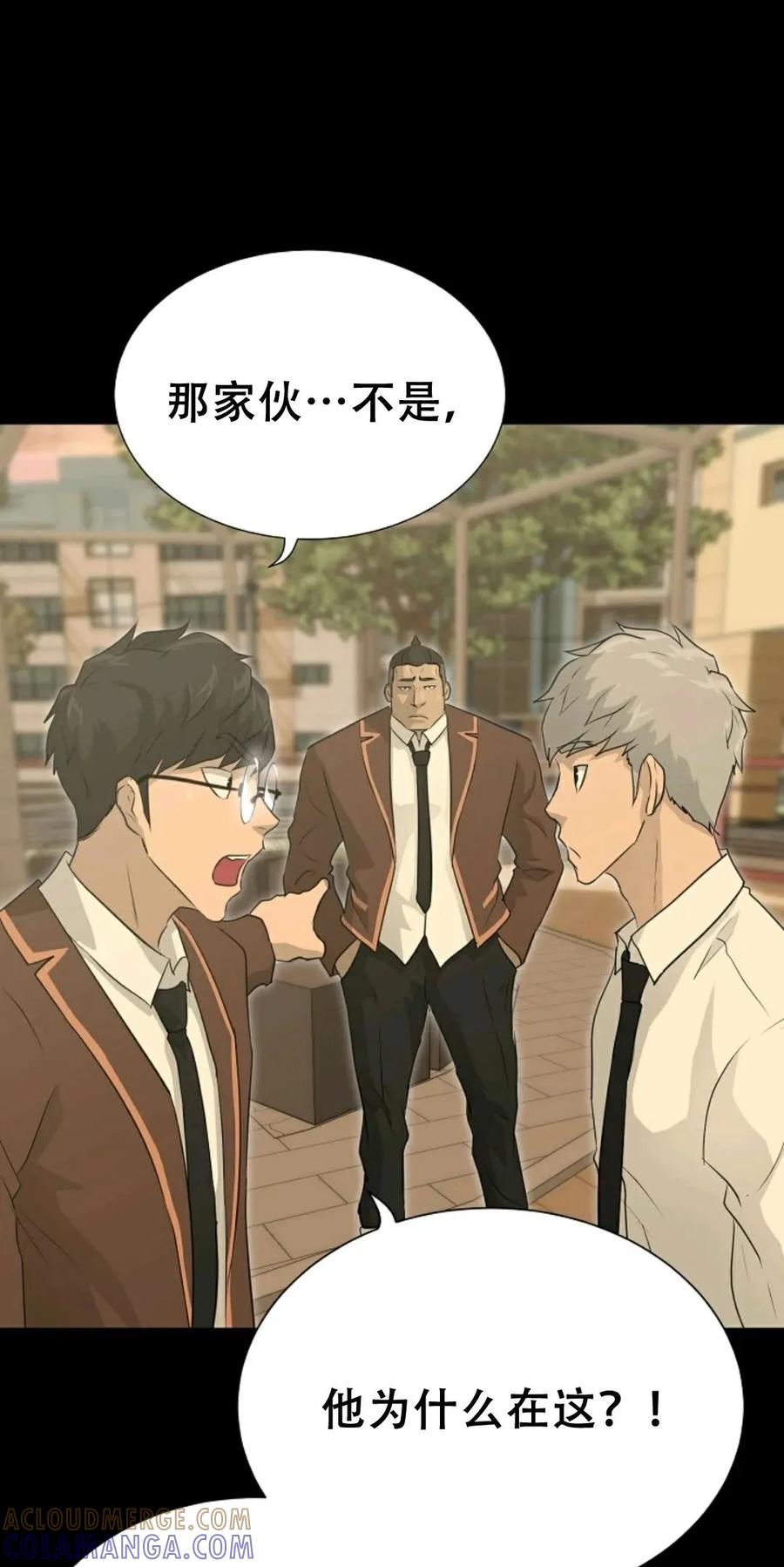 《触发人生》45 第21页