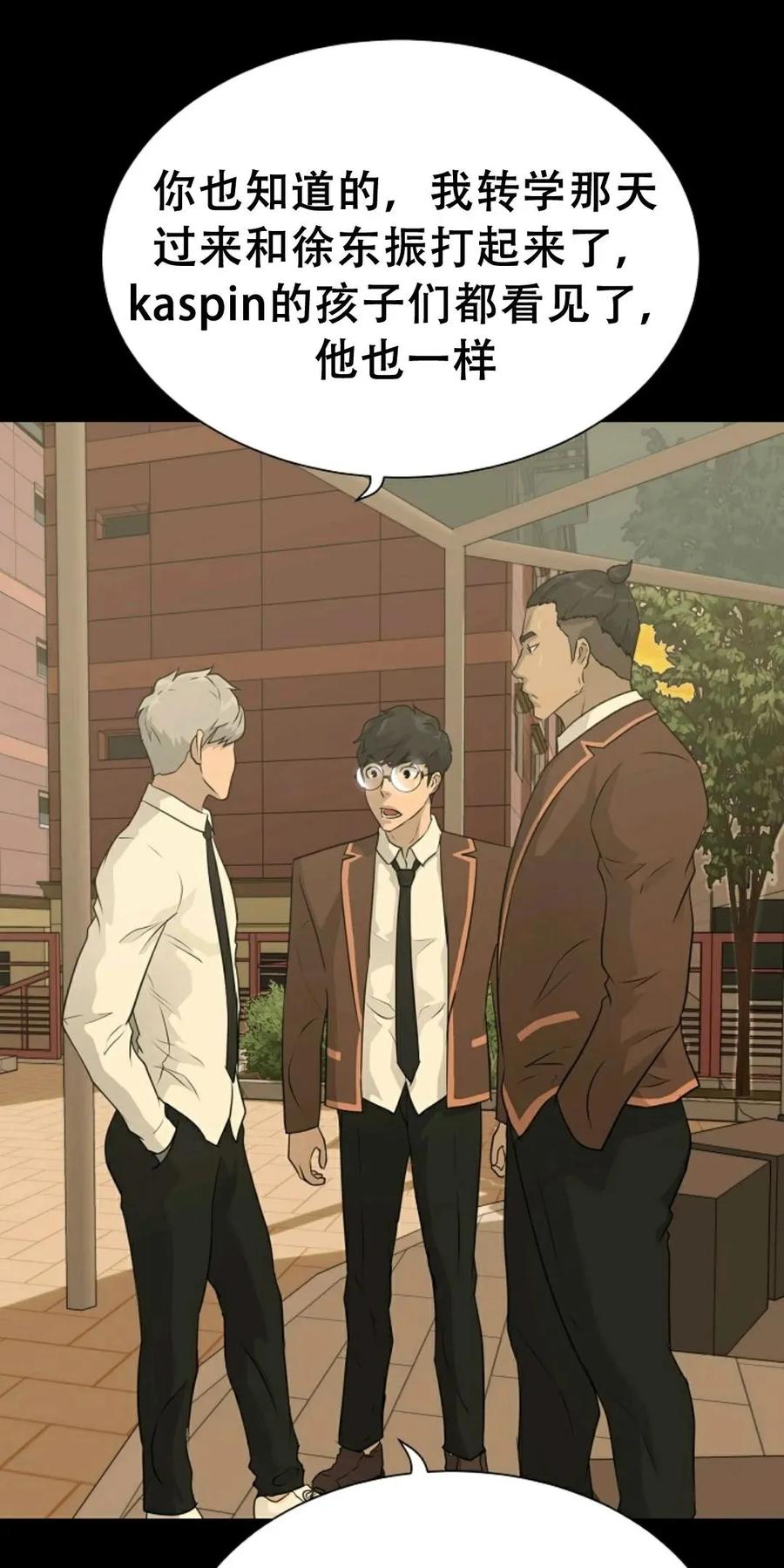 《触发人生》45 第24页