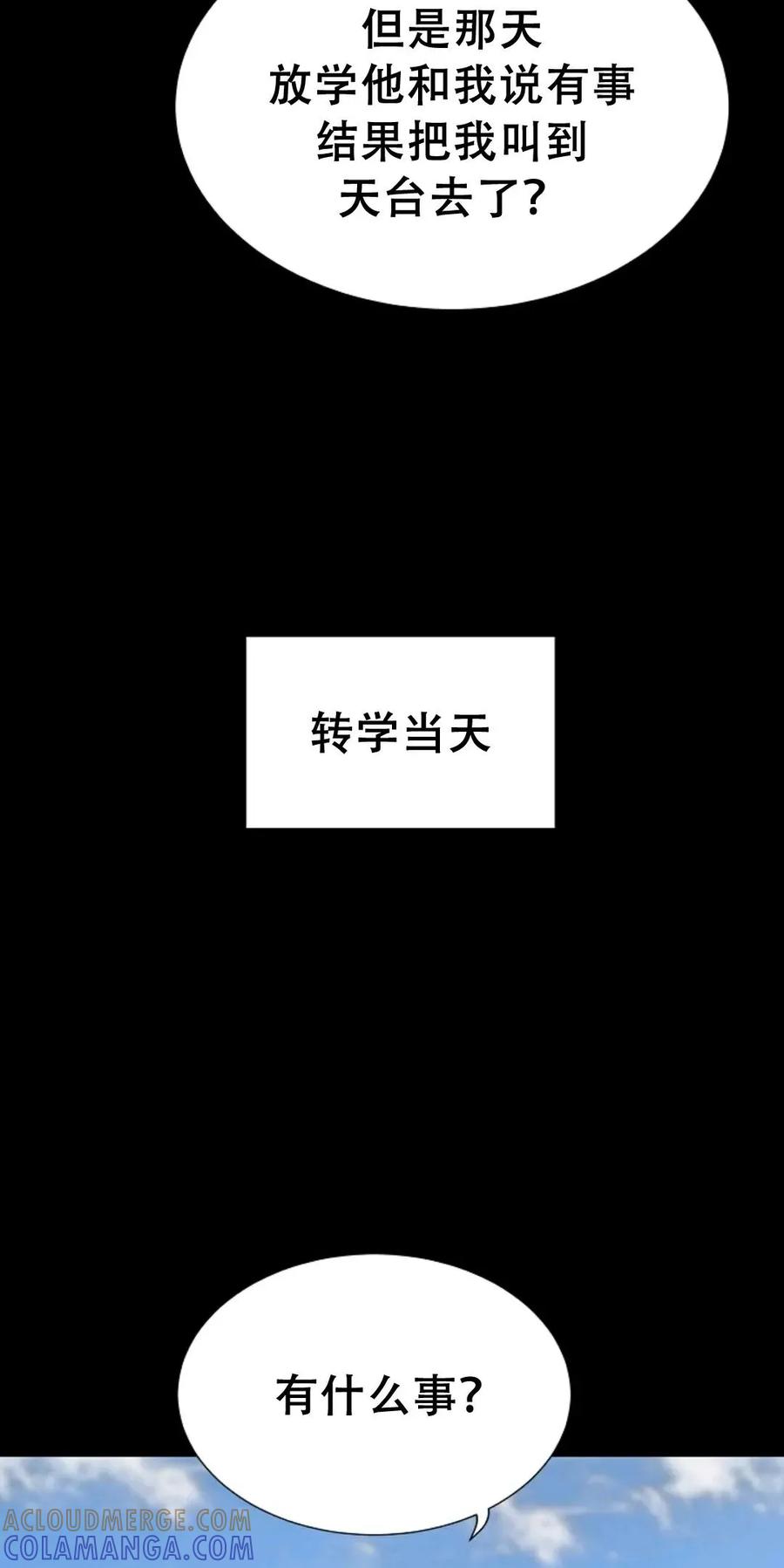 《触发人生》45 第25页