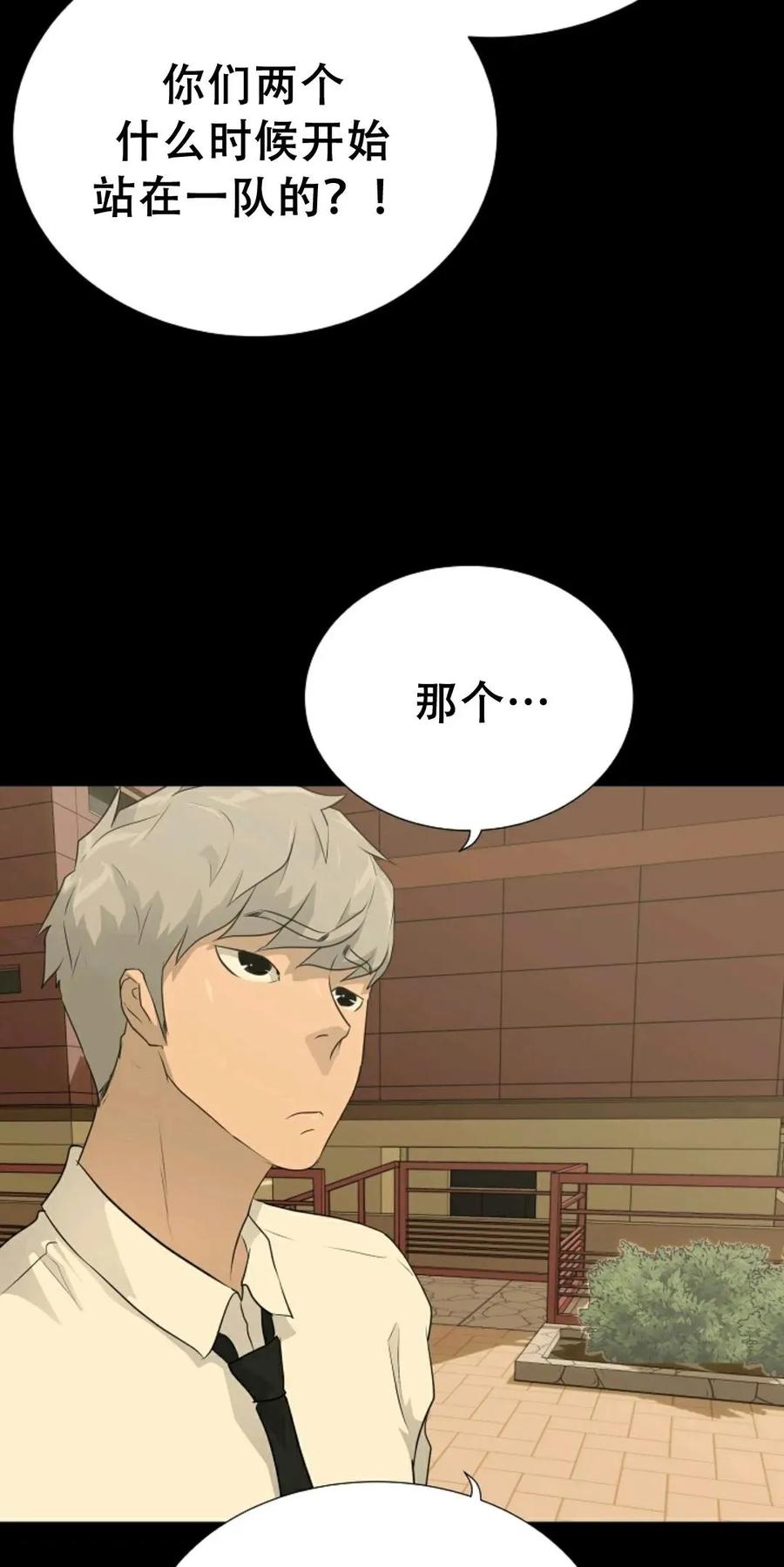 《触发人生》45 第22页