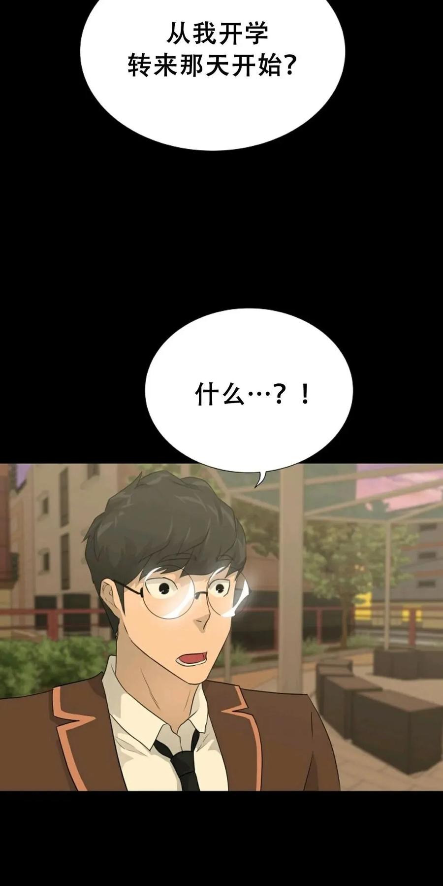 《触发人生》45 第23页