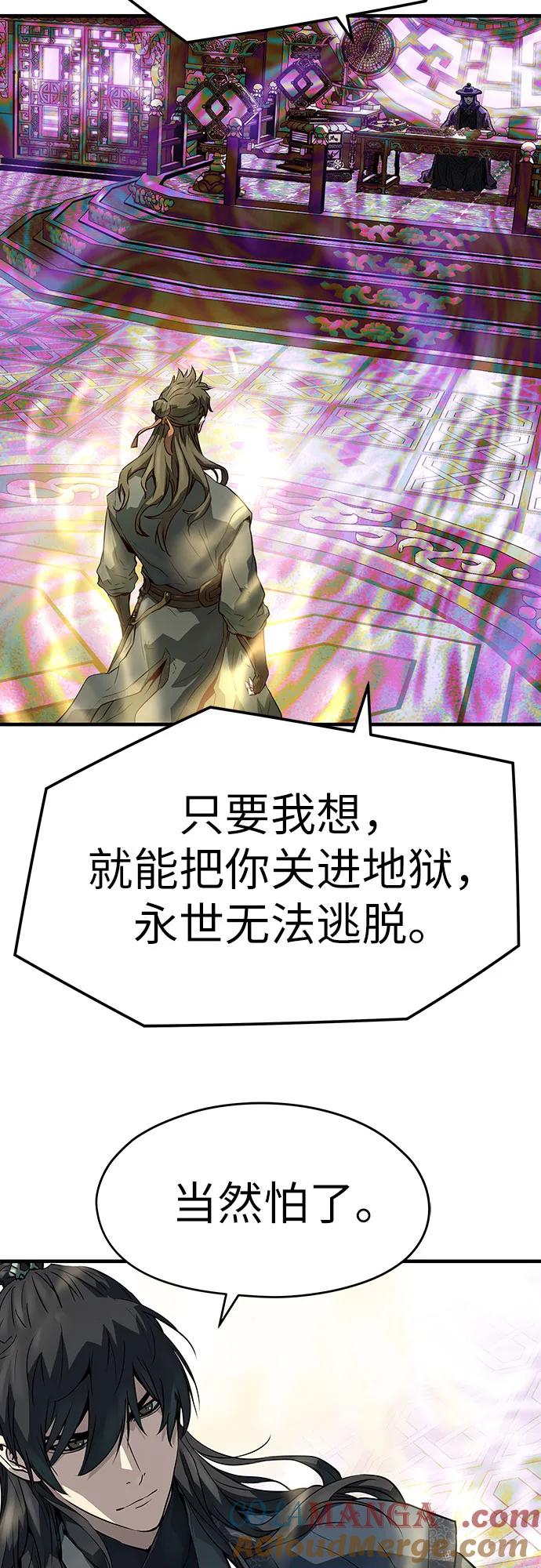 绝对回归 第46话 第43页