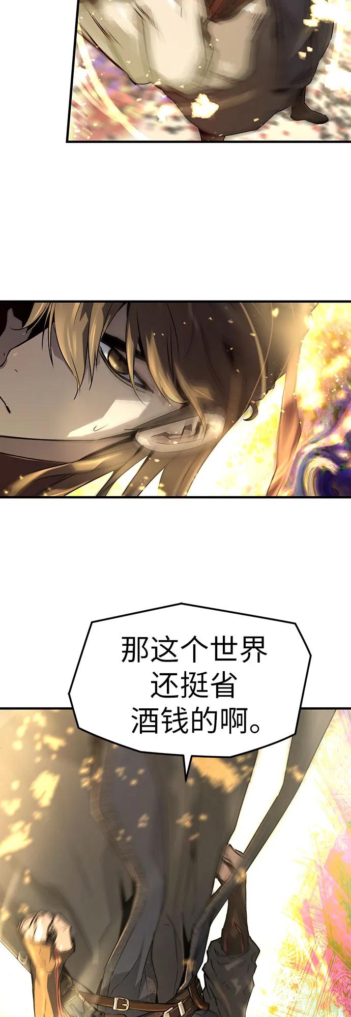 绝对回归 第46话 第11页