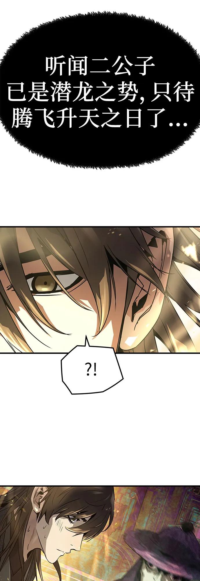 绝对回归 第46话 第14页
