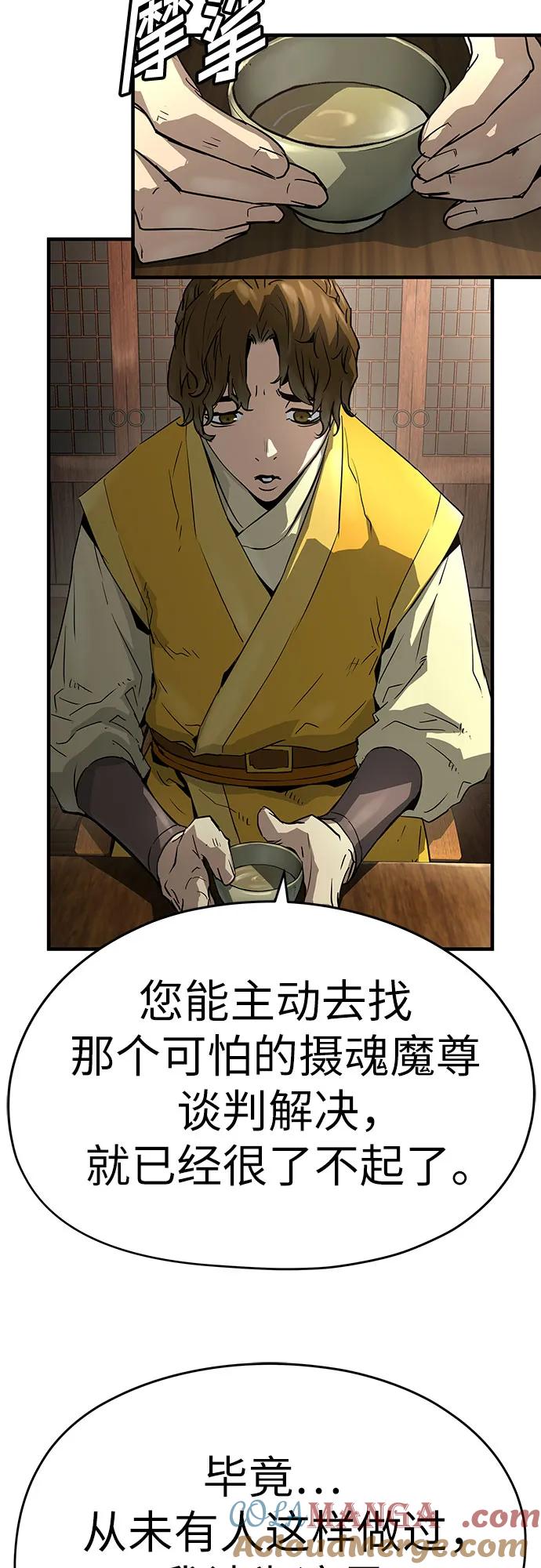 绝对回归 第46话 第55页