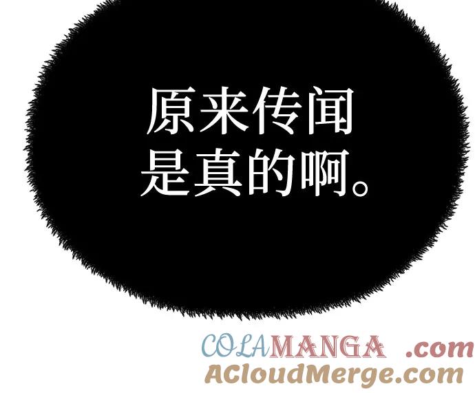 绝对回归 第46话 第13页