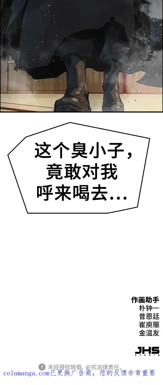 绝对回归 第46话 第89页