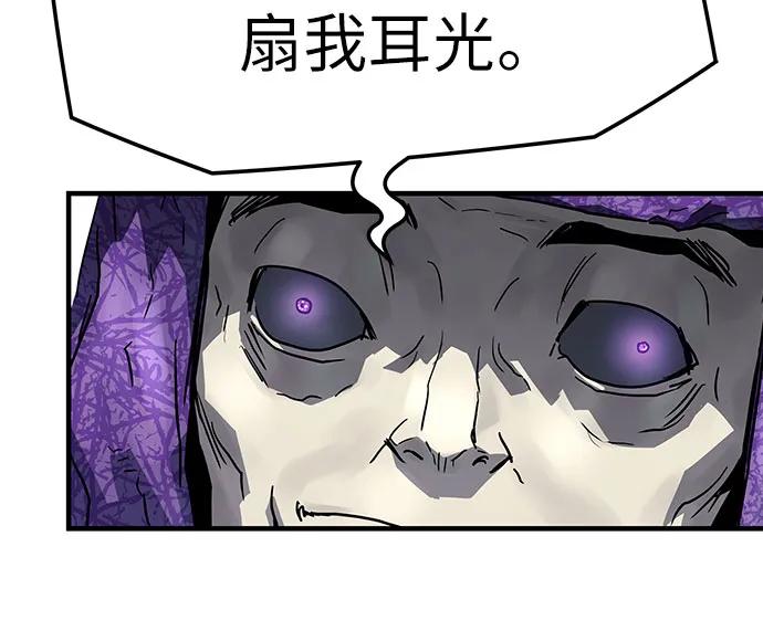 绝对回归 第46话 第33页