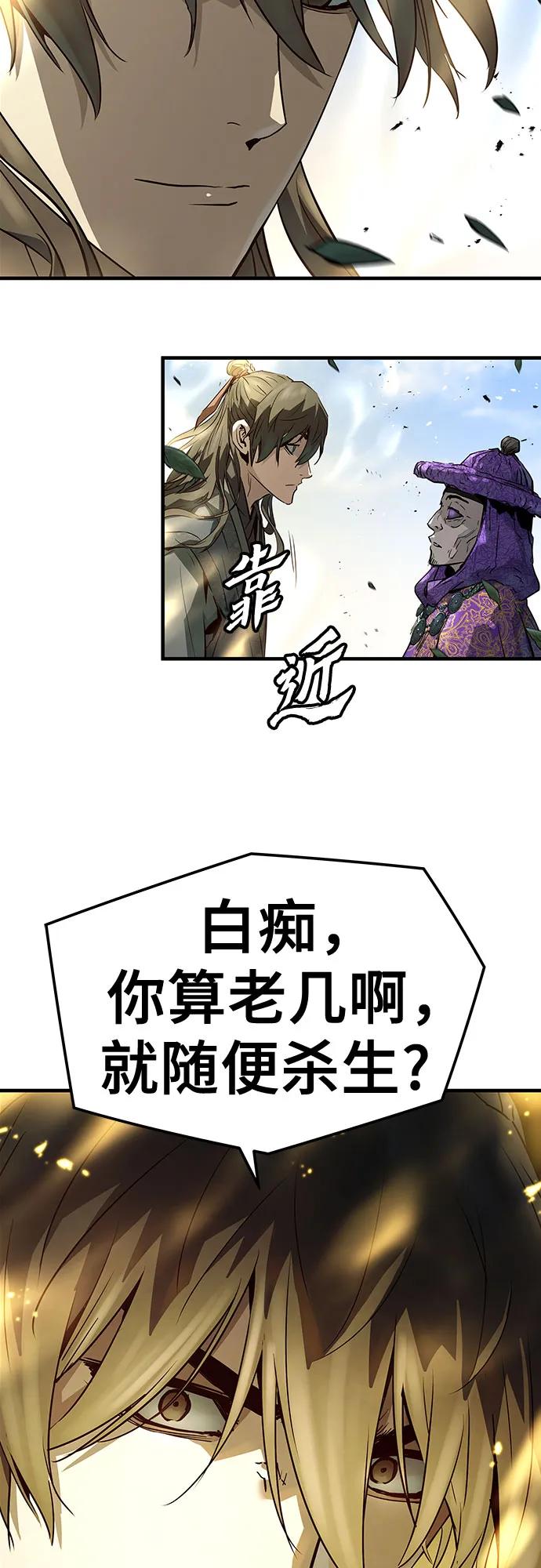 绝对回归 第46话 第35页