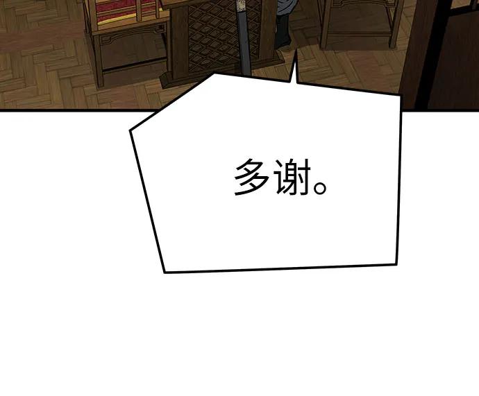 绝对回归 第46话 第69页