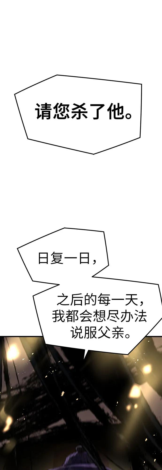 绝对回归 第46话 第2页