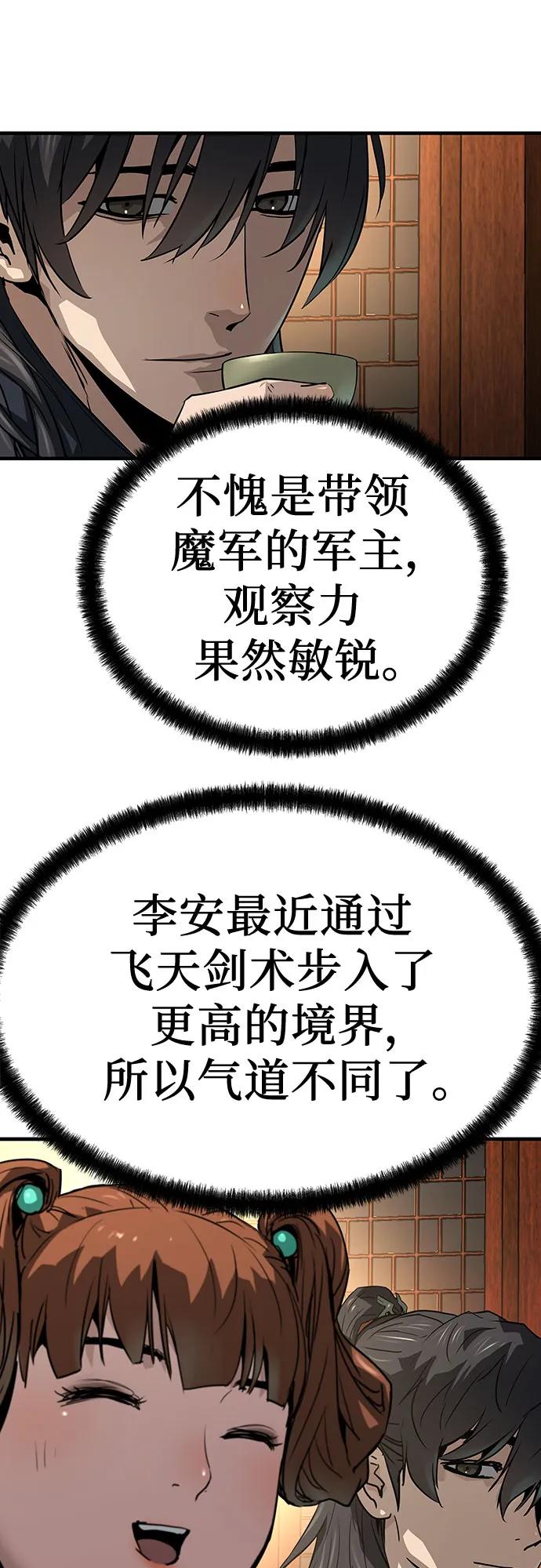 绝对回归 第46话 第74页