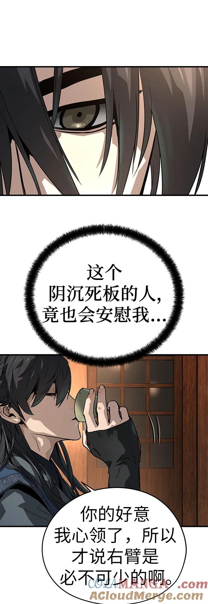绝对回归 第46话 第58页
