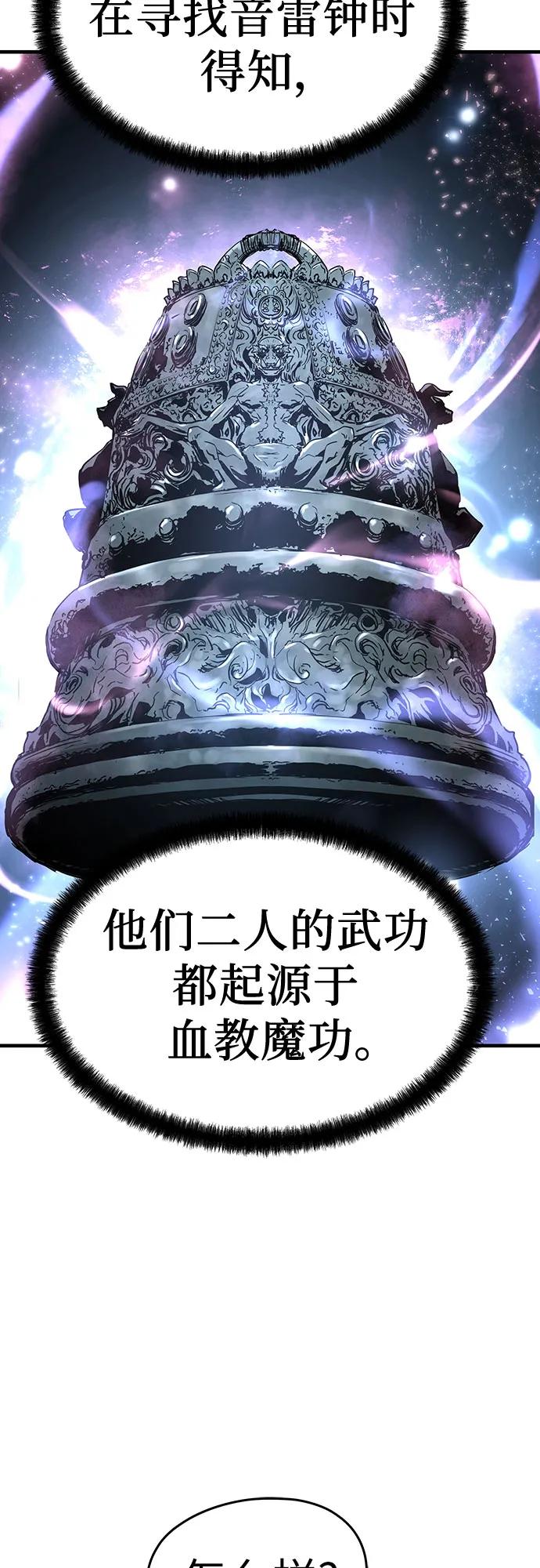 绝对回归 第46话 第27页