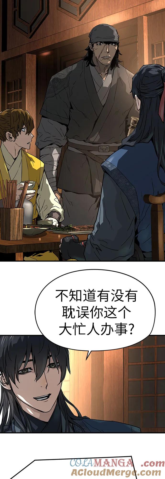 绝对回归 第46话 第67页