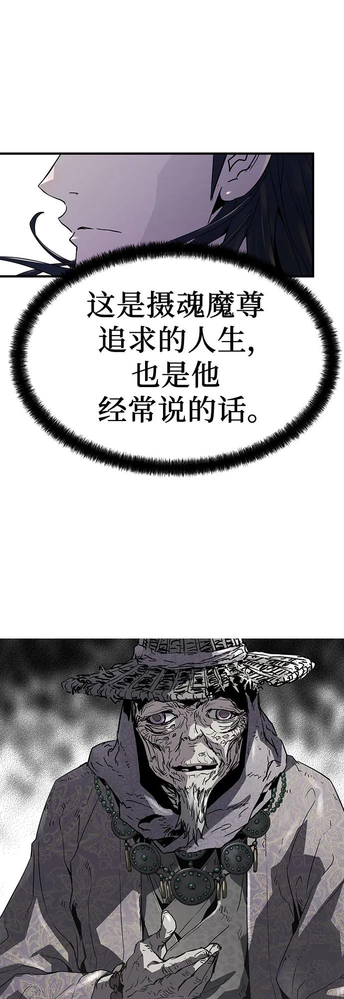 绝对回归 第46话 第18页
