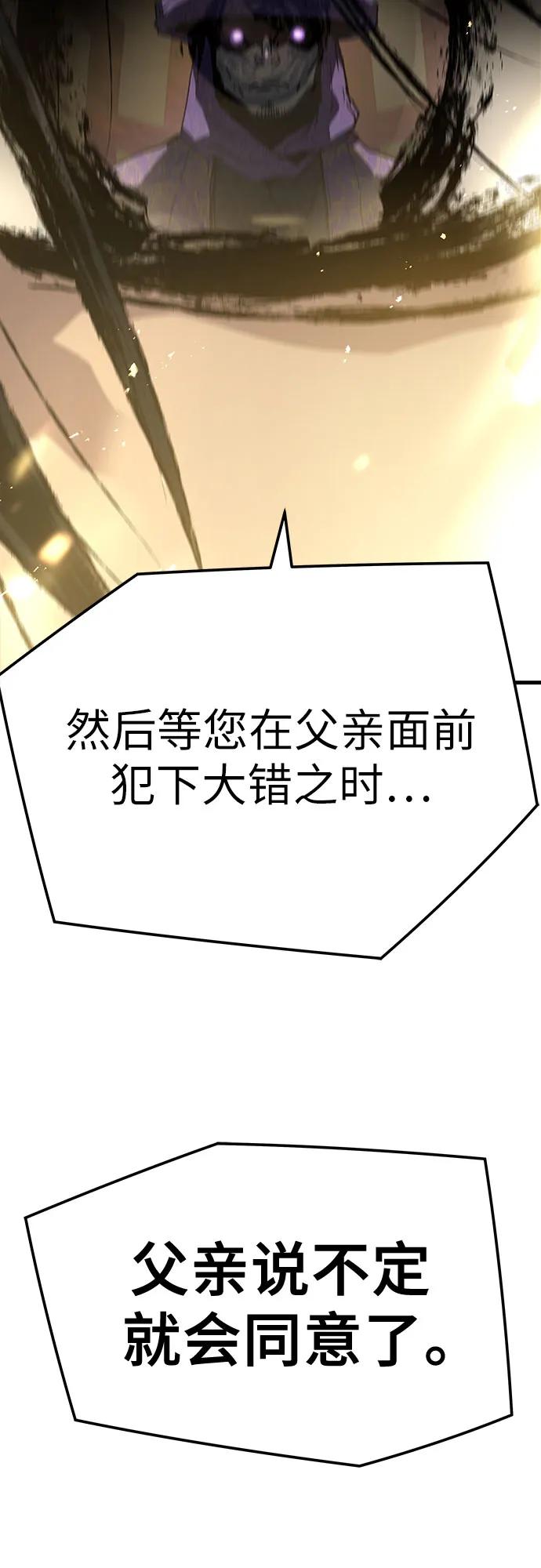 绝对回归 第46话 第3页